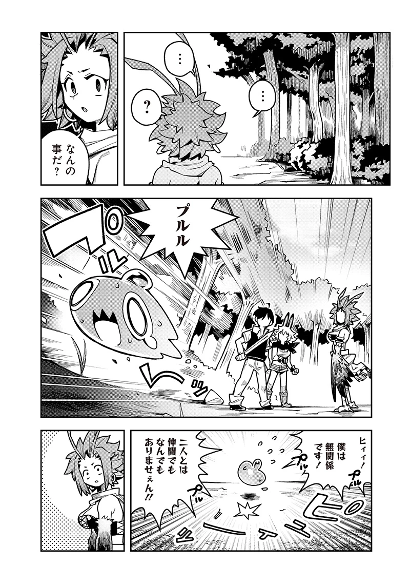 モンむすご！〜翻訳スキルで最強モン娘と異世界生活〜 第8.3話 - 6