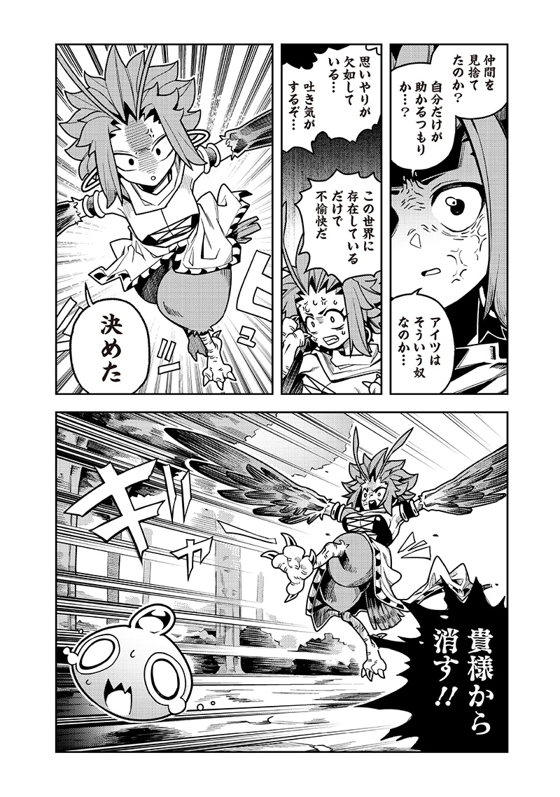 モンむすご！〜翻訳スキルで最強モン娘と異世界生活〜 第8.3話 - 8