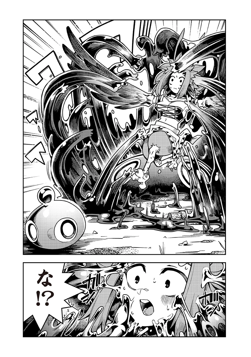 モンむすご！〜翻訳スキルで最強モン娘と異世界生活〜 第8.3話 - 9