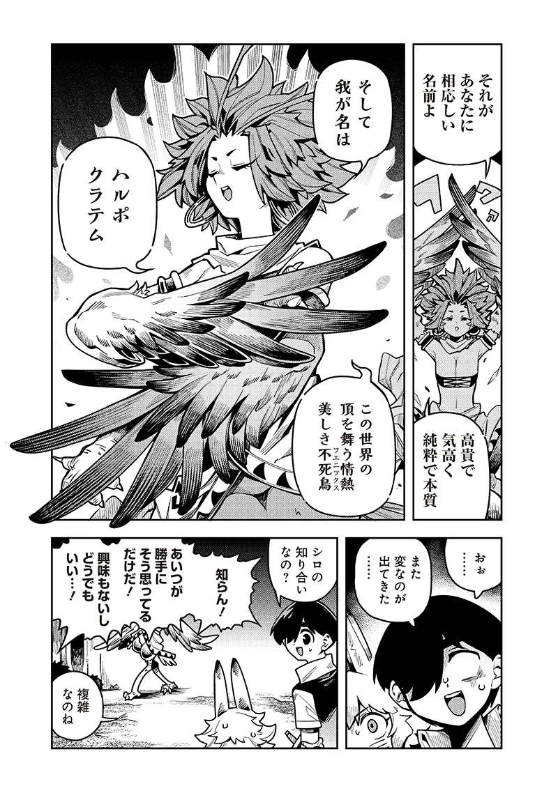 モンむすご！〜翻訳スキルで最強モン娘と異世界生活〜 第8.2話 - 2