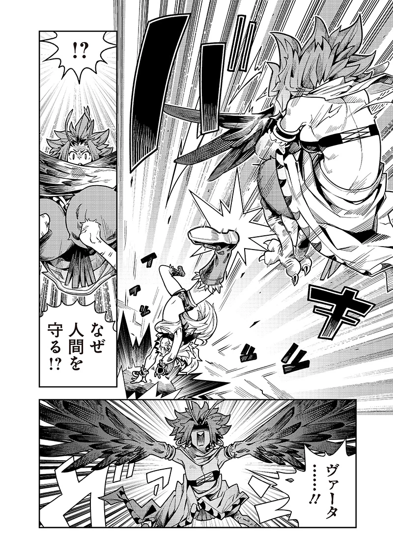 モンむすご！〜翻訳スキルで最強モン娘と異世界生活〜 第8.2話 - 7