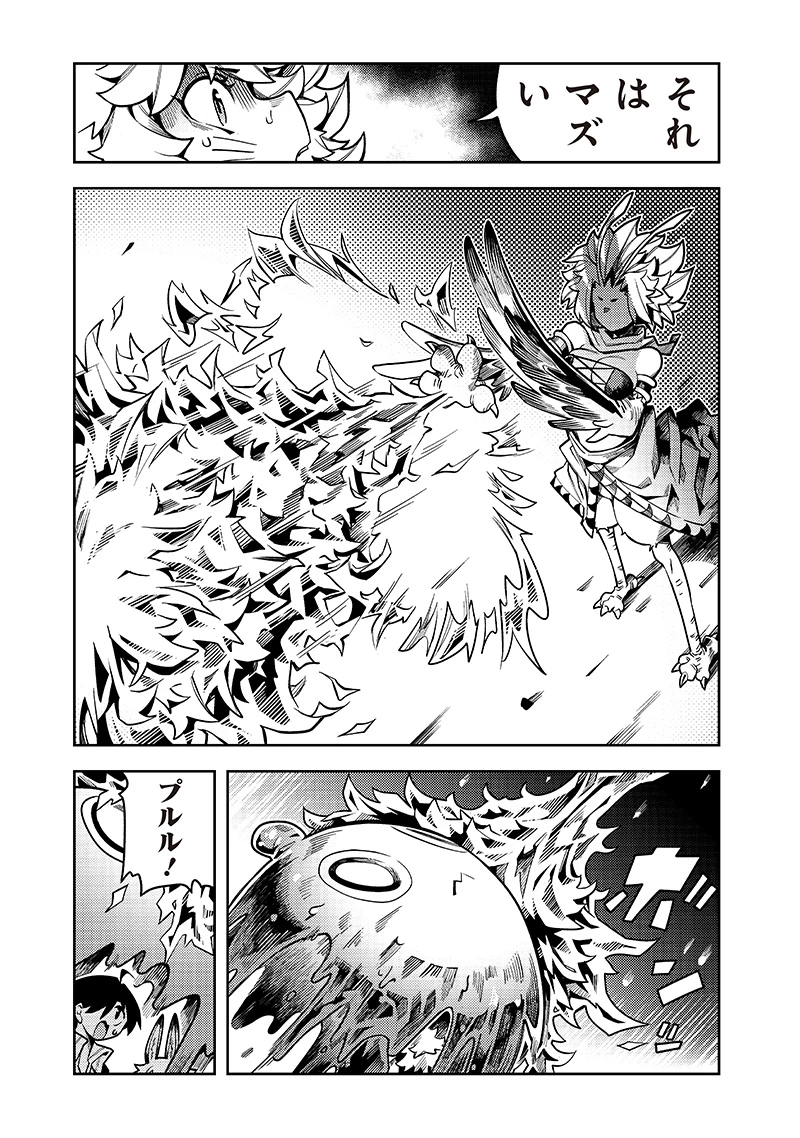 モンむすご！〜翻訳スキルで最強モン娘と異世界生活〜 第8.2話 - 10