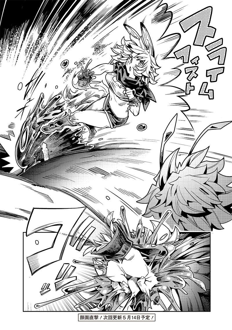 モンむすご！〜翻訳スキルで最強モン娘と異世界生活〜 第8.2話 - 13