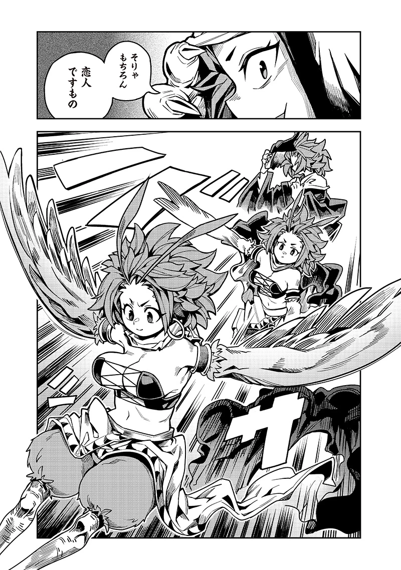 モンむすご！〜翻訳スキルで最強モン娘と異世界生活〜 第8.1話 - 5