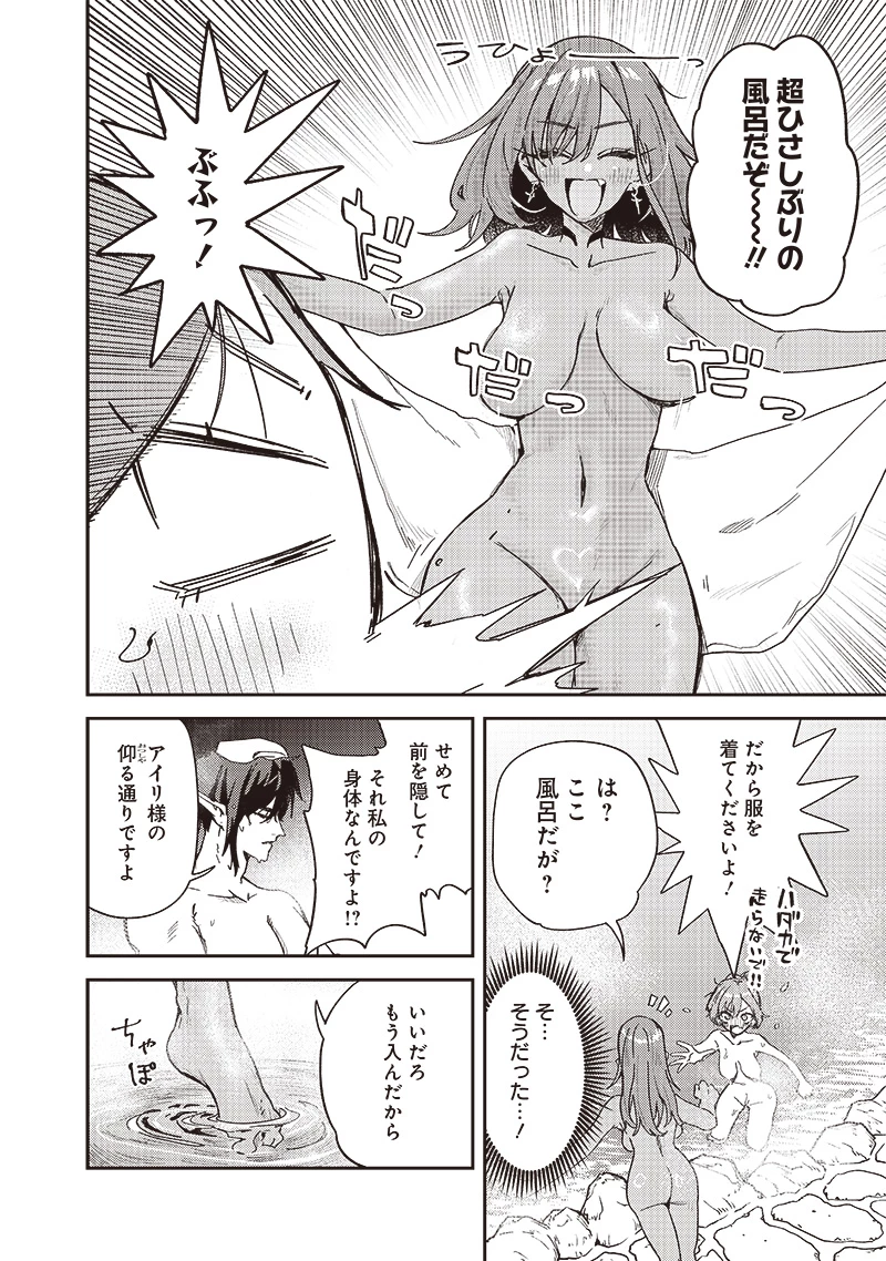 ただのJK、異世界で魔王になる 第19.1話 - 6