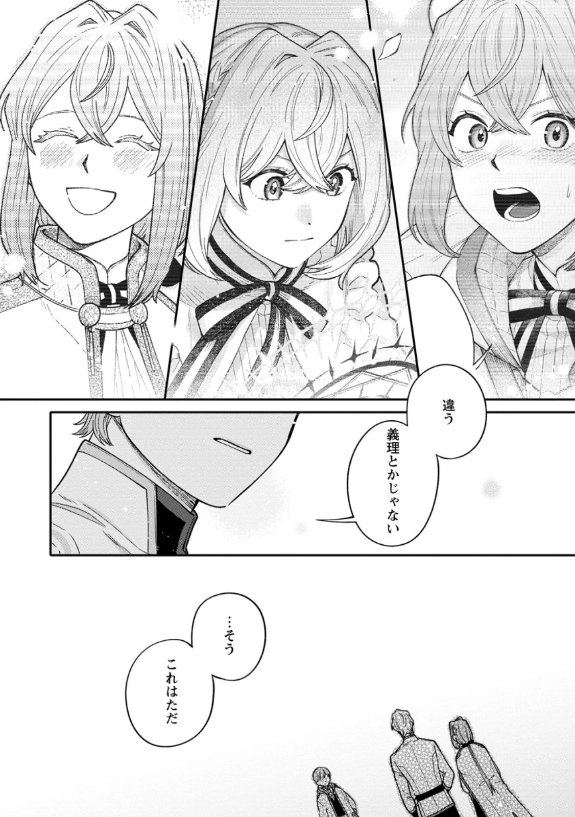 無自覚な天才魔導具師はのんびり暮らしたい 第11.1話 - 10