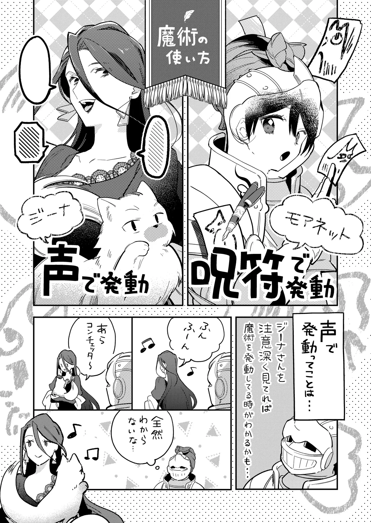 重装令嬢モアネット 第7.5話 - 1