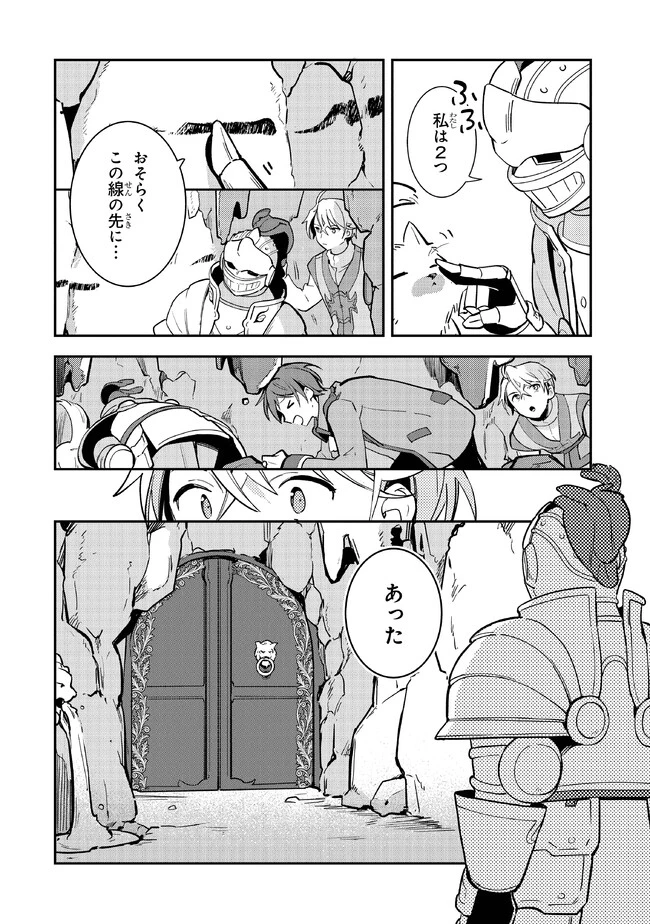 重装令嬢モアネット 第6.3話 - 7