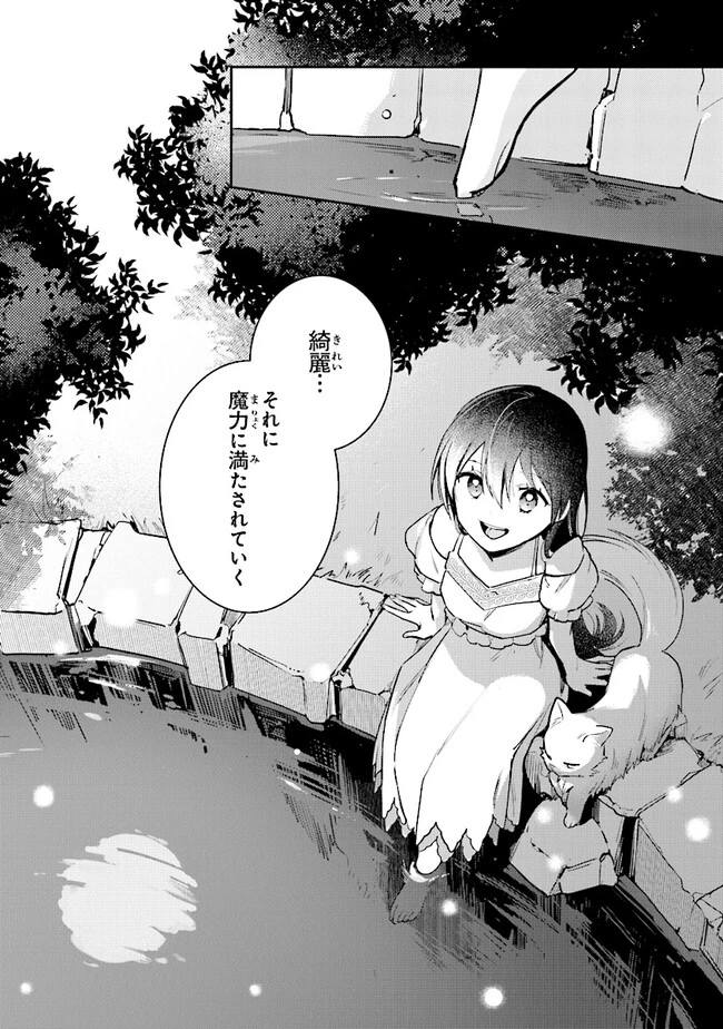 重装令嬢モアネット 第5.3話 - 10