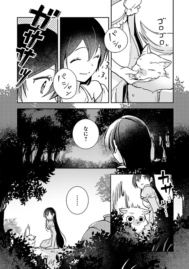 重装令嬢モアネット 第5.3話 - 11