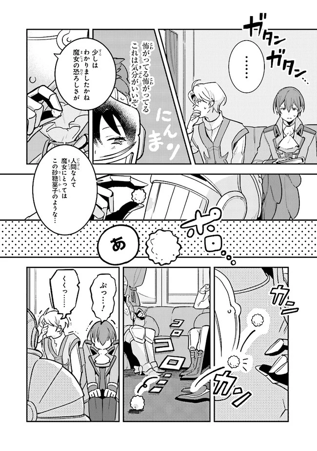 重装令嬢モアネット 第4.3話 - 10