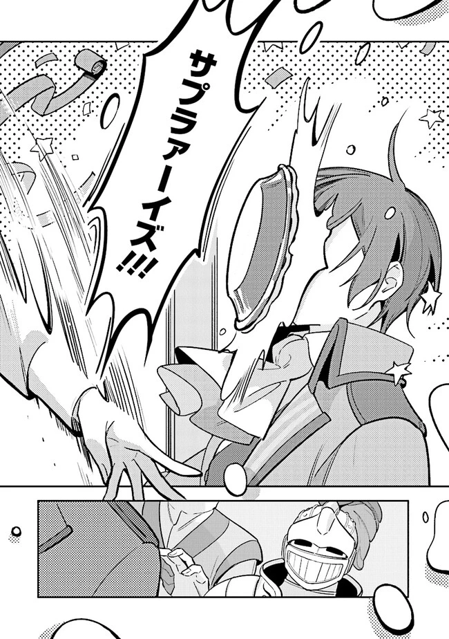 重装令嬢モアネット 第4.1話 - 10