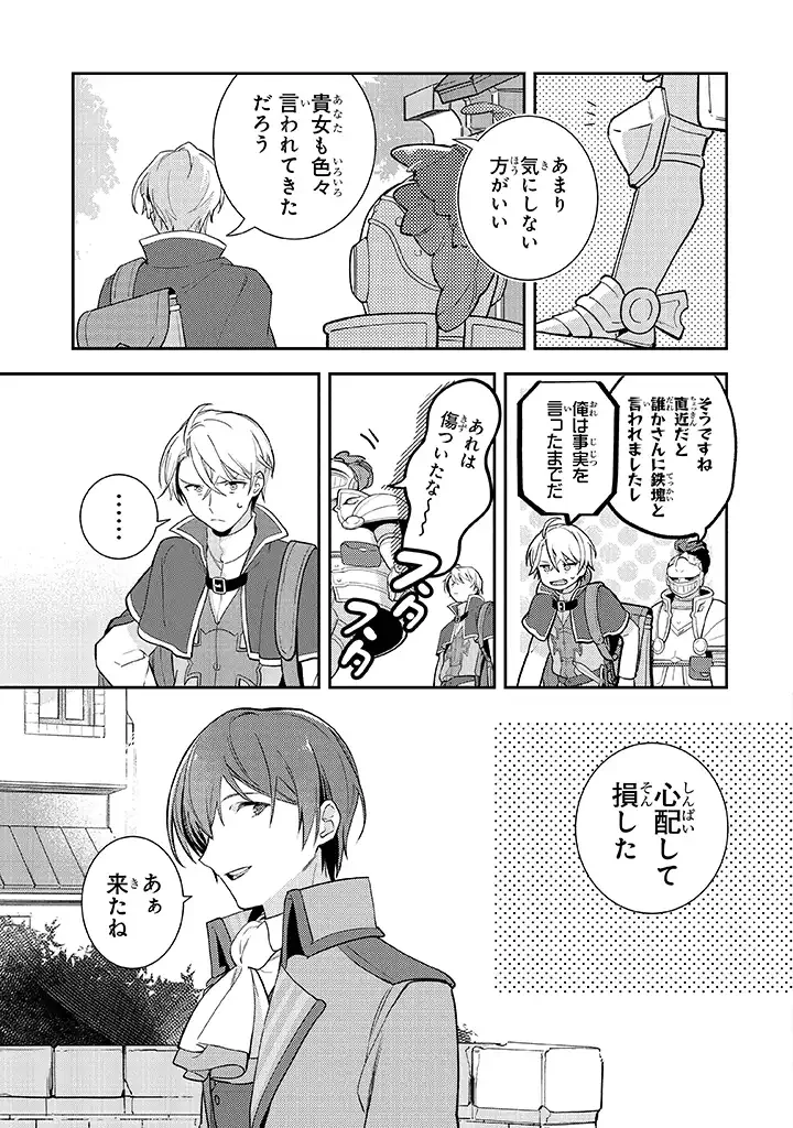 重装令嬢モアネット 第3.2話 - 10