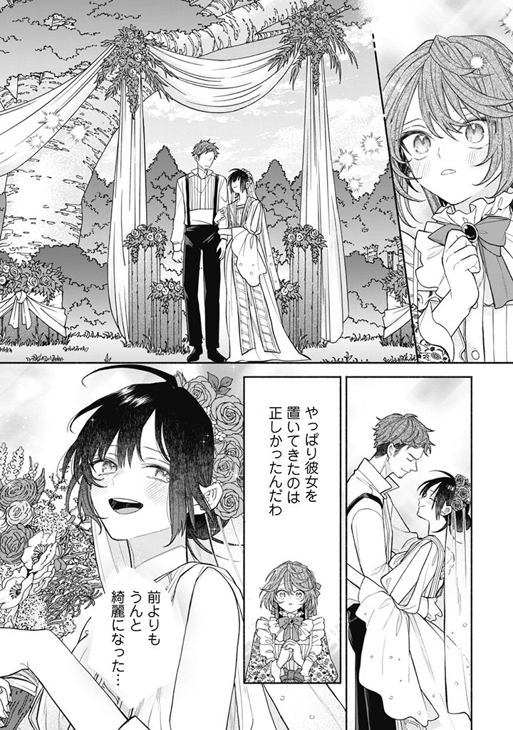 元悪役令嬢、巻き戻ったので王子様から逃走しようと思います！ 第14.1話 - 6