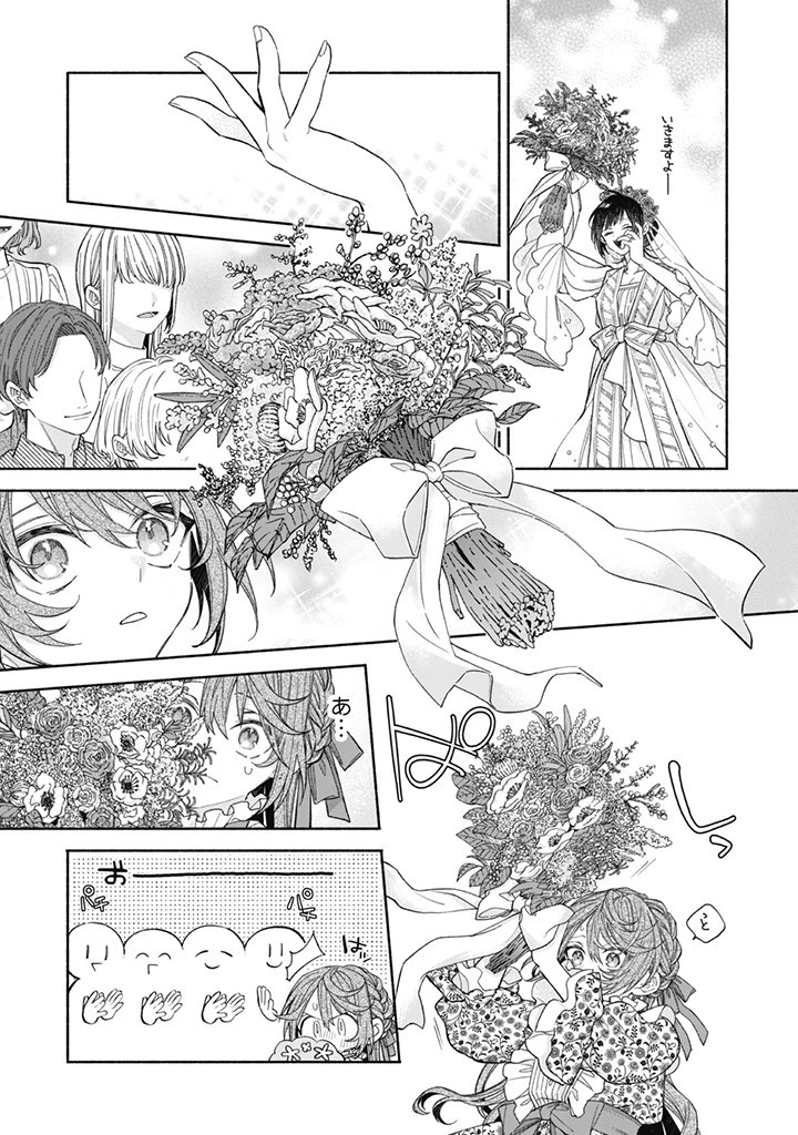 元悪役令嬢、巻き戻ったので王子様から逃走しようと思います！ 第14.1話 - 7