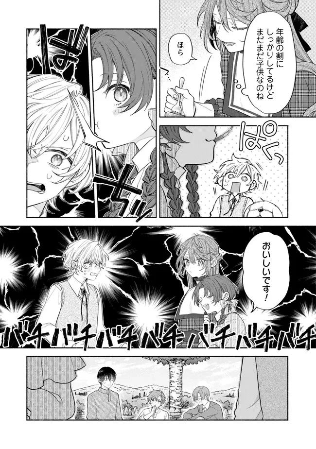 元悪役令嬢、巻き戻ったので王子様から逃走しようと思います！ 第13.1話 - 5