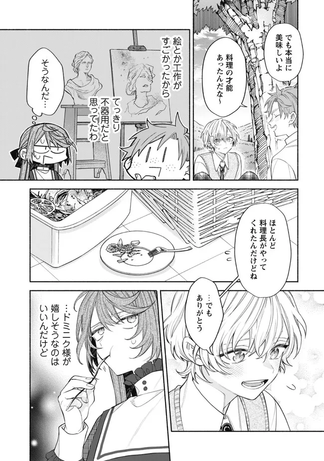 元悪役令嬢、巻き戻ったので王子様から逃走しようと思います！ 第13.1話 - 6