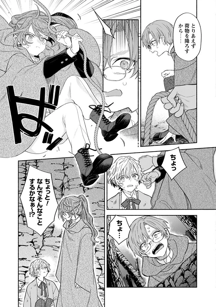 元悪役令嬢、巻き戻ったので王子様から逃走しようと思います！ 第12.4話 - 5