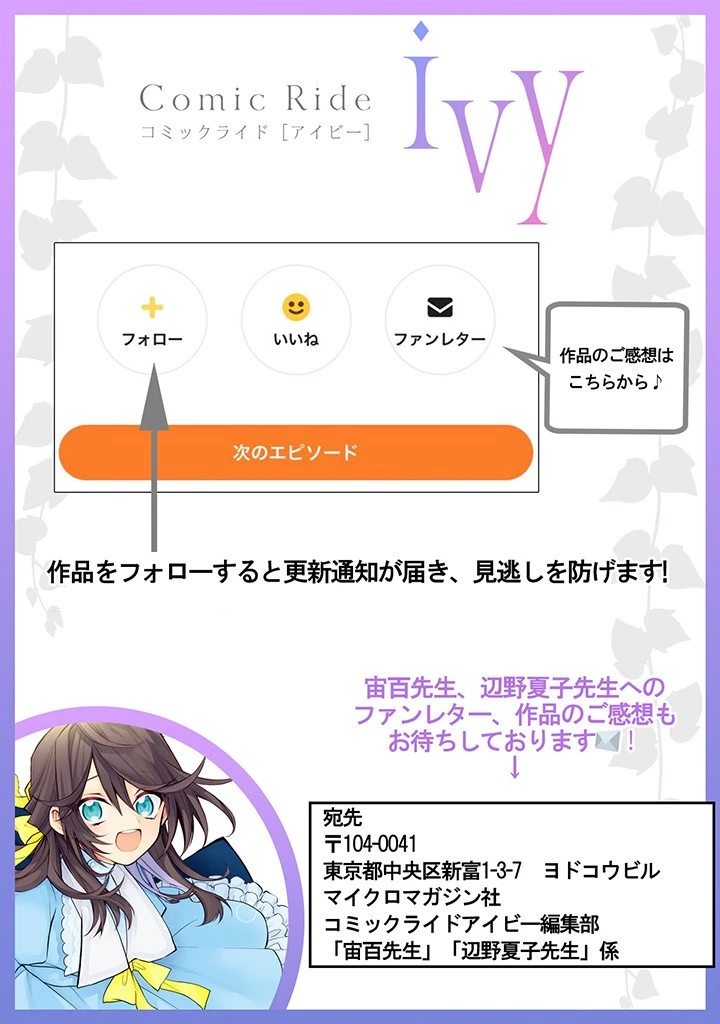 元悪役令嬢、巻き戻ったので王子様から逃走しようと思います！ 第12.4話 - 8