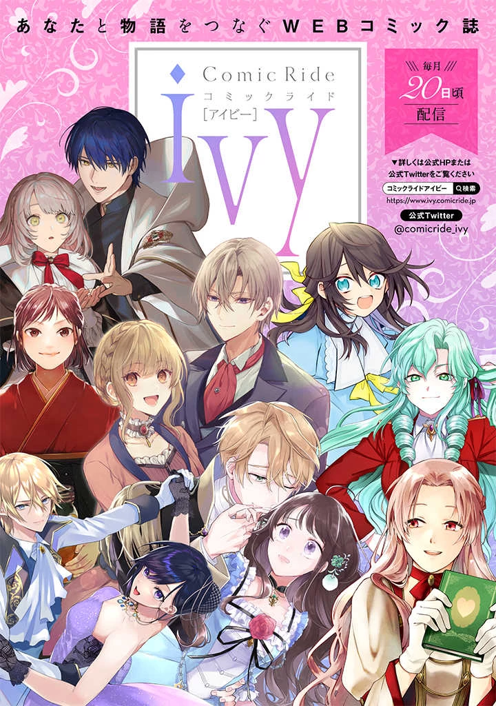 元悪役令嬢、巻き戻ったので王子様から逃走しようと思います！ 第12.1話 - 13