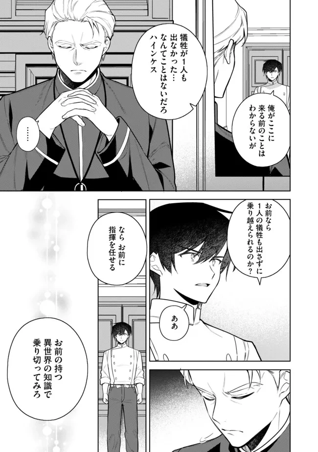 追放されたやさぐれシェフと腹ペコ娘の異世界しあわせご飯 第11.1話 - 5