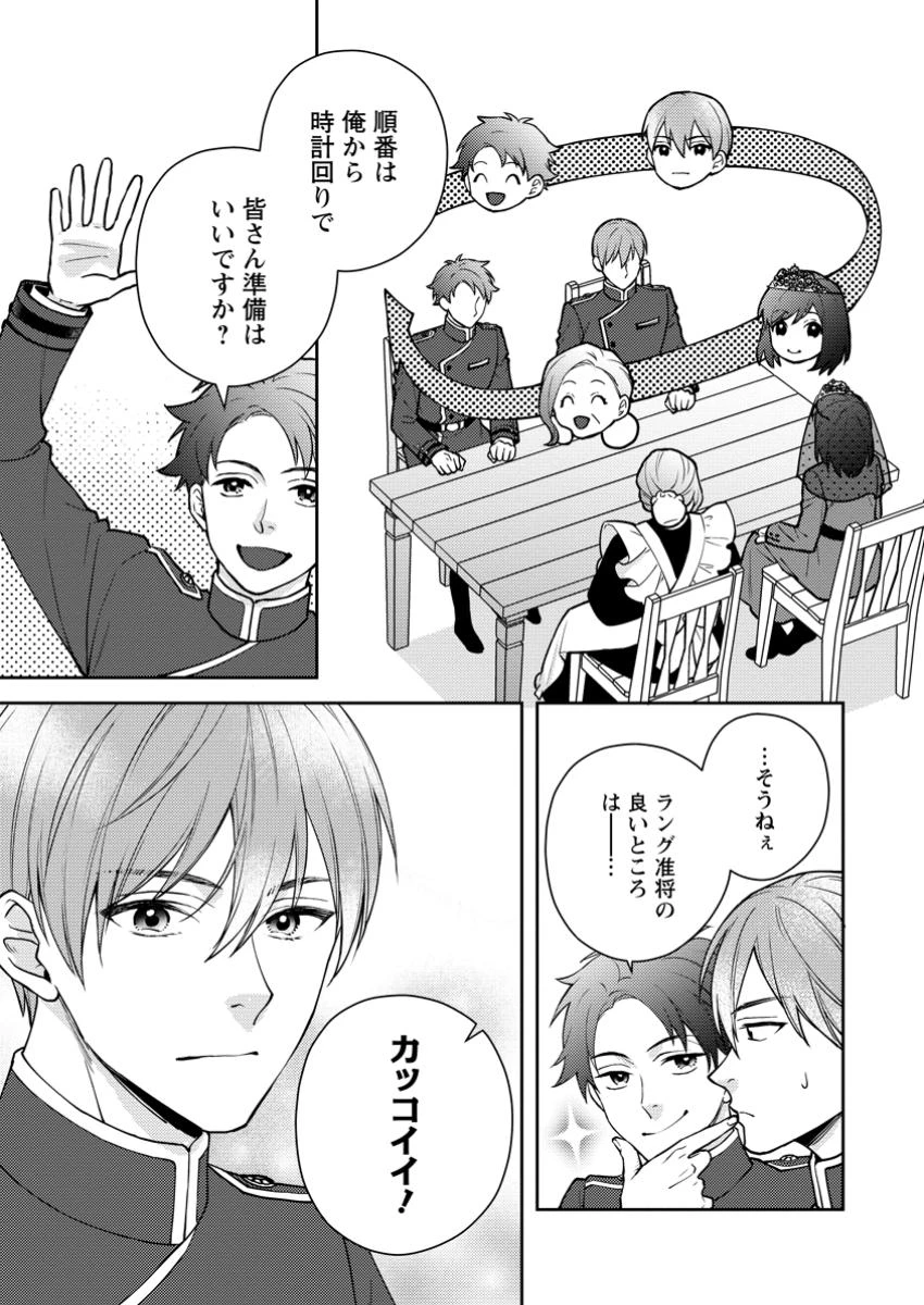 ヴェールの聖女～醜いと誤解された聖女、イケメン護衛騎士に溺愛される～ 第9話 - 5