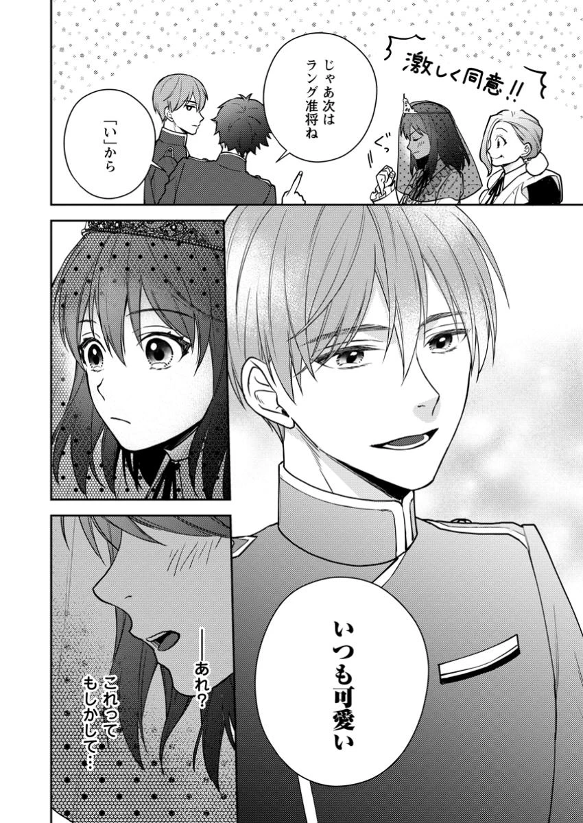 ヴェールの聖女～醜いと誤解された聖女、イケメン護衛騎士に溺愛される～ 第9話 - 6