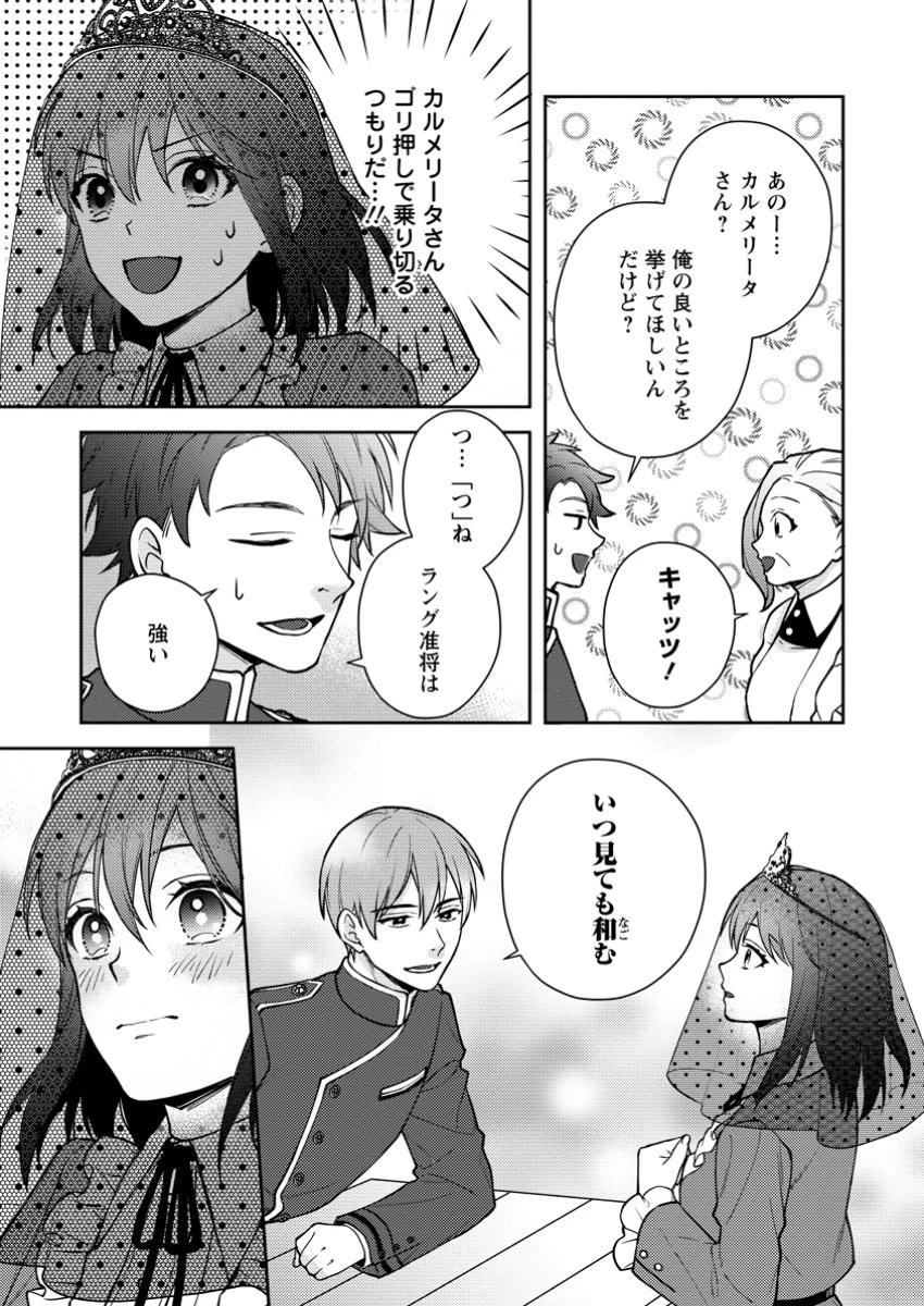 ヴェールの聖女～醜いと誤解された聖女、イケメン護衛騎士に溺愛される～ 第9話 - 9