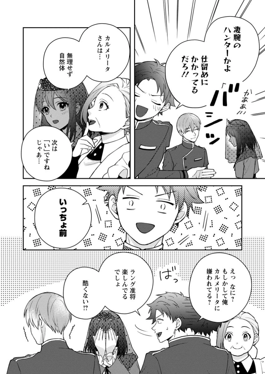 ヴェールの聖女～醜いと誤解された聖女、イケメン護衛騎士に溺愛される～ 第9話 - 10