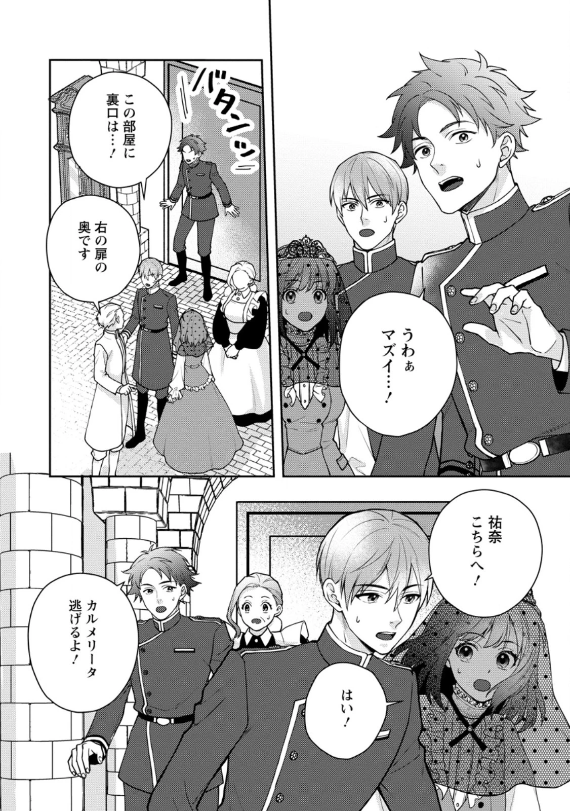 ヴェールの聖女～醜いと誤解された聖女、イケメン護衛騎士に溺愛される～ 第8話 - 6