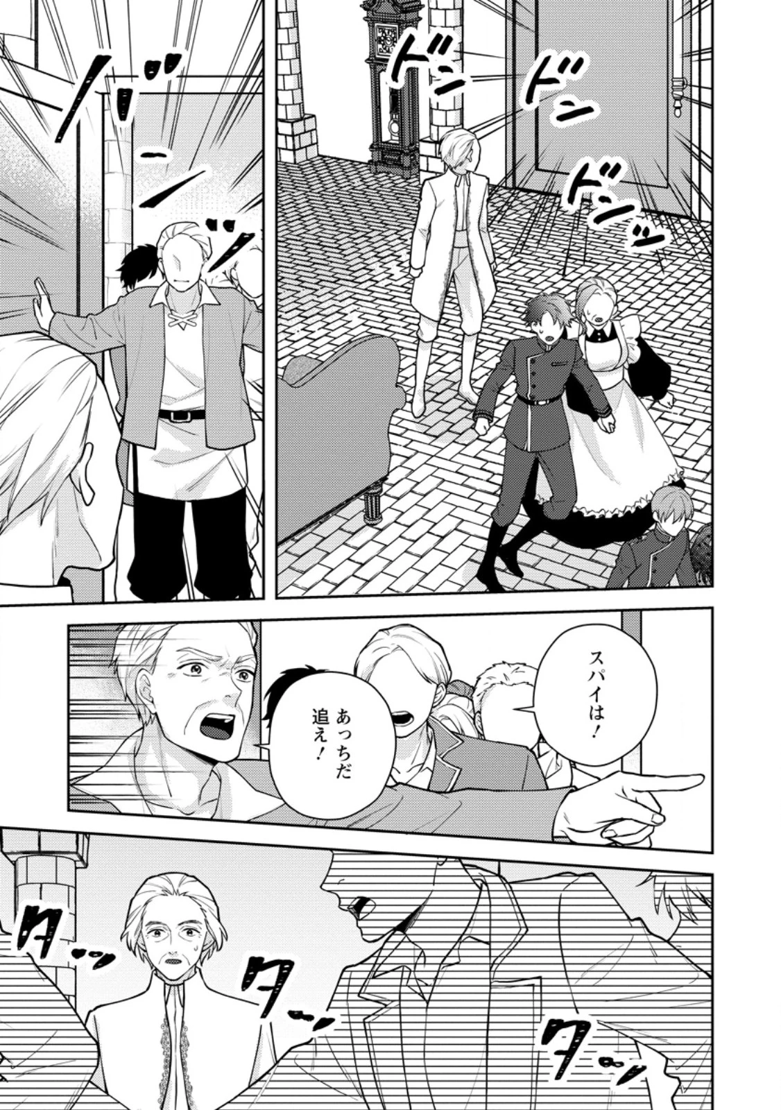 ヴェールの聖女～醜いと誤解された聖女、イケメン護衛騎士に溺愛される～ 第8話 - 7