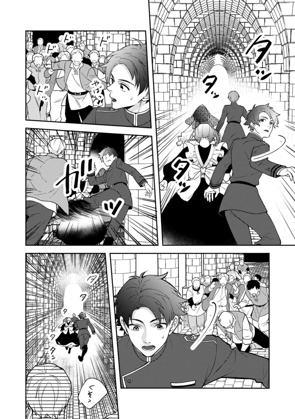 ヴェールの聖女～醜いと誤解された聖女、イケメン護衛騎士に溺愛される～ 第8話 - 8