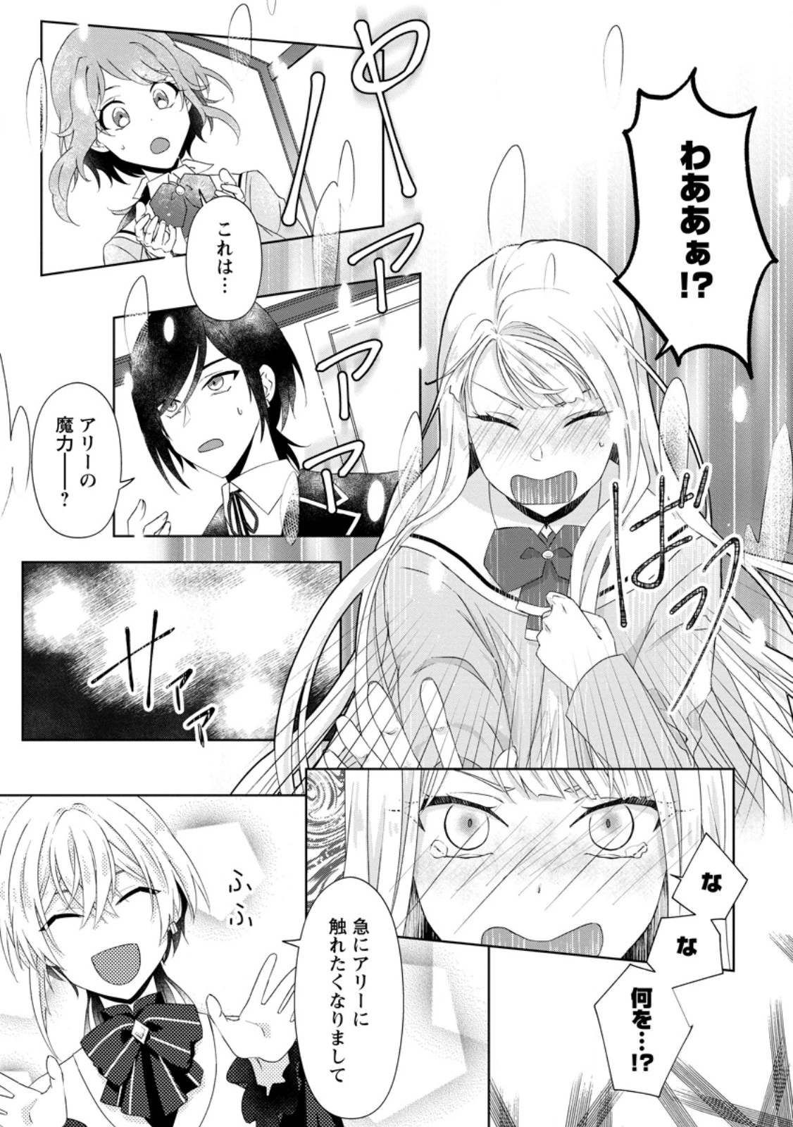 断罪されている悪役令嬢と入れ替わって婚約者たちをぶっ飛ばしたら、溺愛が待っていました 第12話 - 11
