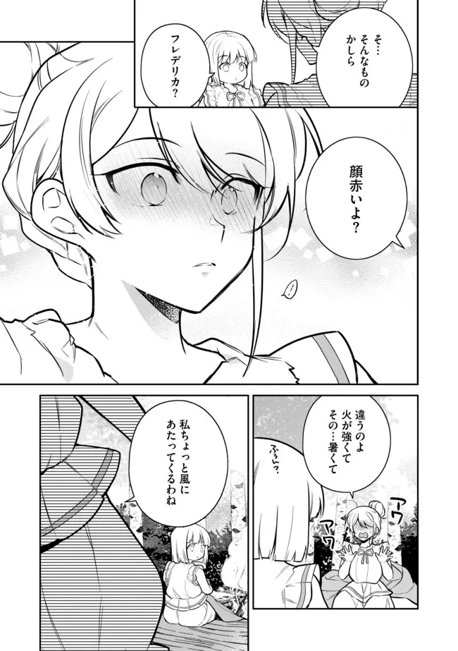 追放されたやさぐれシェフと腹ペコ娘の異世界しあわせご飯 第7.2話 - 10
