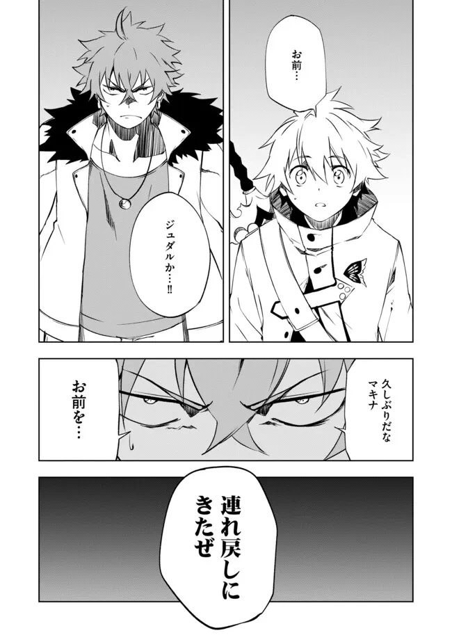 「雑魚には鍛冶がお似合いだwww」と言われた鍛冶レベル9999の俺、追放されたので冒険者に転職する ～最強武器で無双しながらギルドで楽しく暮らします～ 第9.1話 - 1