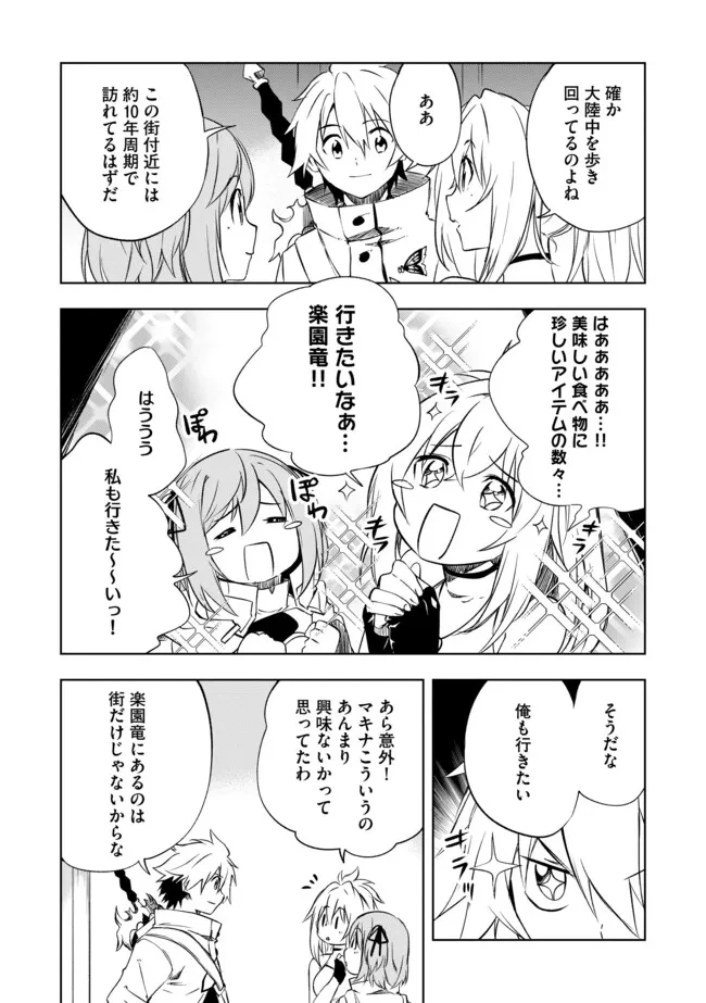 「雑魚には鍛冶がお似合いだwww」と言われた鍛冶レベル9999の俺、追放されたので冒険者に転職する ～最強武器で無双しながらギルドで楽しく暮らします～ 第9.2話 - 5