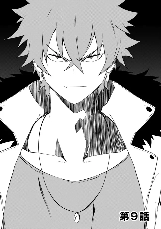 「雑魚には鍛冶がお似合いだwww」と言われた鍛冶レベル9999の俺、追放されたので冒険者に転職する ～最強武器で無双しながらギルドで楽しく暮らします～ 第9.1話 - 2