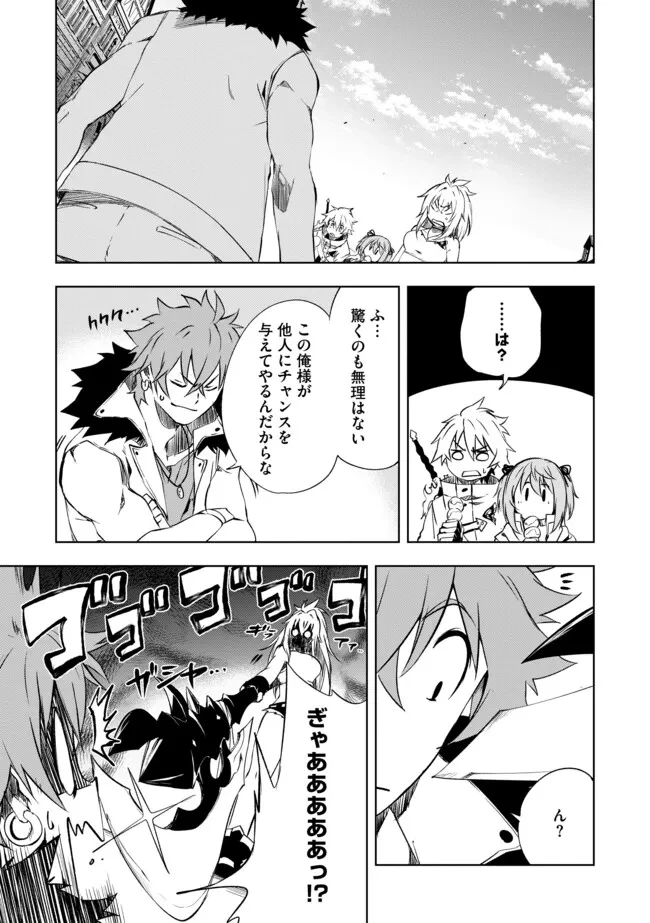 「雑魚には鍛冶がお似合いだwww」と言われた鍛冶レベル9999の俺、追放されたので冒険者に転職する ～最強武器で無双しながらギルドで楽しく暮らします～ 第9.1話 - 3