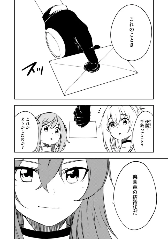 「雑魚には鍛冶がお似合いだwww」と言われた鍛冶レベル9999の俺、追放されたので冒険者に転職する ～最強武器で無双しながらギルドで楽しく暮らします～ 第9.2話 - 10