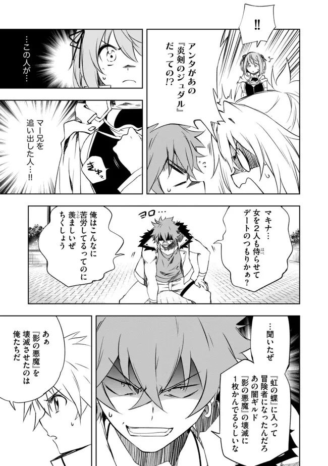 「雑魚には鍛冶がお似合いだwww」と言われた鍛冶レベル9999の俺、追放されたので冒険者に転職する ～最強武器で無双しながらギルドで楽しく暮らします～ 第9.1話 - 5