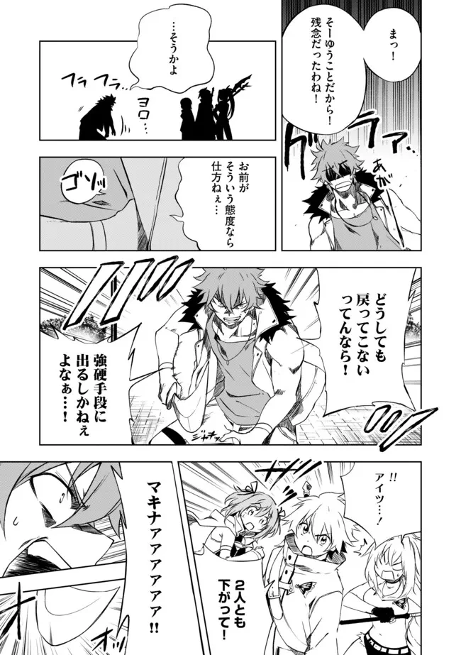 「雑魚には鍛冶がお似合いだwww」と言われた鍛冶レベル9999の俺、追放されたので冒険者に転職する ～最強武器で無双しながらギルドで楽しく暮らします～ 第9.1話 - 9