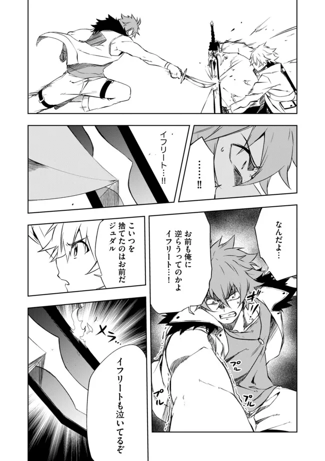 「雑魚には鍛冶がお似合いだwww」と言われた鍛冶レベル9999の俺、追放されたので冒険者に転職する ～最強武器で無双しながらギルドで楽しく暮らします～ 第9.1話 - 10