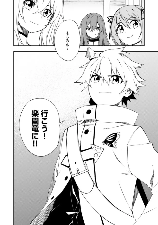 「雑魚には鍛冶がお似合いだwww」と言われた鍛冶レベル9999の俺、追放されたので冒険者に転職する ～最強武器で無双しながらギルドで楽しく暮らします～ 第9.2話 - 14