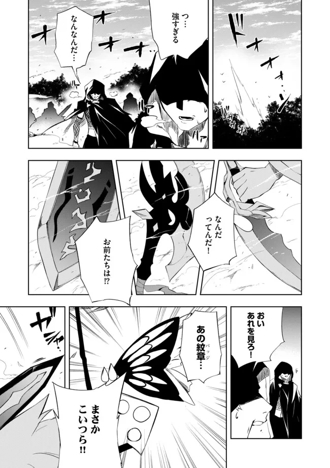 「雑魚には鍛冶がお似合いだwww」と言われた鍛冶レベル9999の俺、追放されたので冒険者に転職する ～最強武器で無双しながらギルドで楽しく暮らします～ 第8.1話 - 1