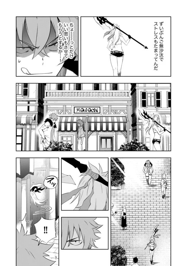 「雑魚には鍛冶がお似合いだwww」と言われた鍛冶レベル9999の俺、追放されたので冒険者に転職する ～最強武器で無双しながらギルドで楽しく暮らします～ 第8.2話 - 2