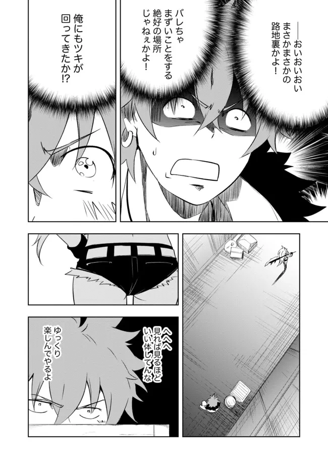 「雑魚には鍛冶がお似合いだwww」と言われた鍛冶レベル9999の俺、追放されたので冒険者に転職する ～最強武器で無双しながらギルドで楽しく暮らします～ 第8.2話 - 3