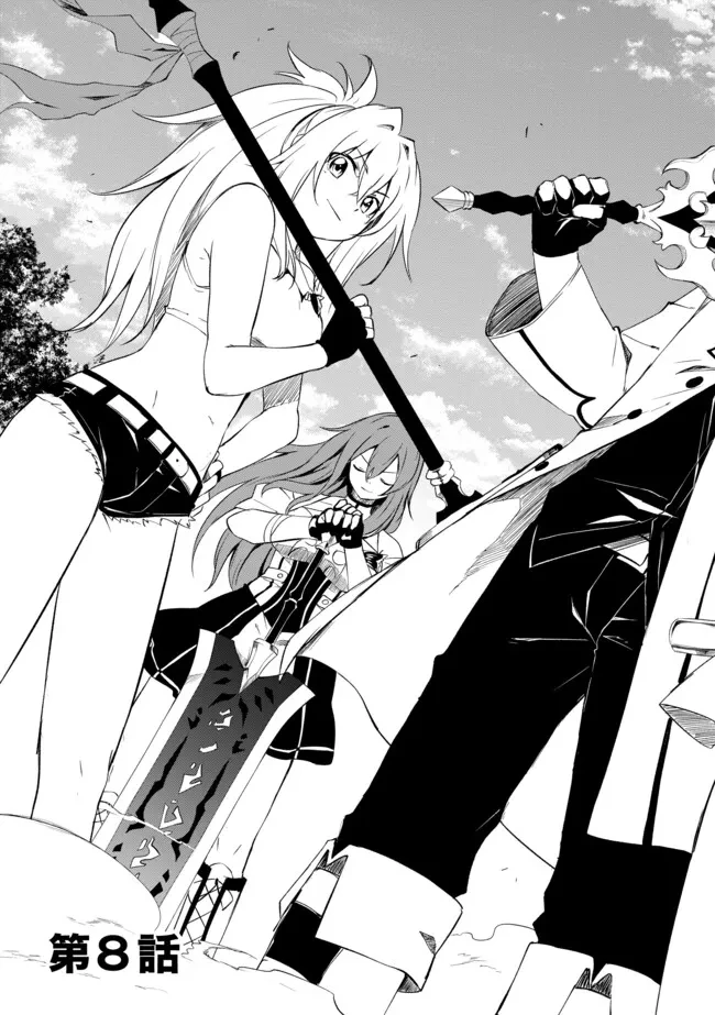 「雑魚には鍛冶がお似合いだwww」と言われた鍛冶レベル9999の俺、追放されたので冒険者に転職する ～最強武器で無双しながらギルドで楽しく暮らします～ 第8.1話 - 2