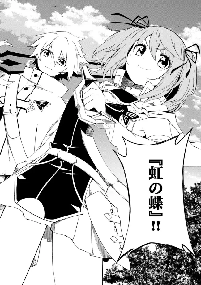 「雑魚には鍛冶がお似合いだwww」と言われた鍛冶レベル9999の俺、追放されたので冒険者に転職する ～最強武器で無双しながらギルドで楽しく暮らします～ 第8.1話 - 3