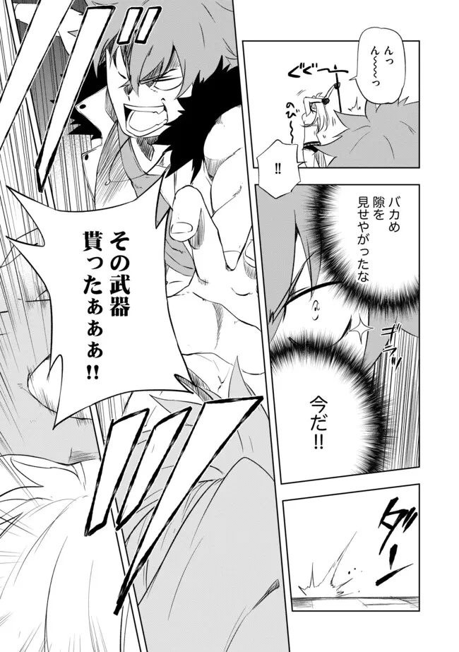 「雑魚には鍛冶がお似合いだwww」と言われた鍛冶レベル9999の俺、追放されたので冒険者に転職する ～最強武器で無双しながらギルドで楽しく暮らします～ 第8.2話 - 4