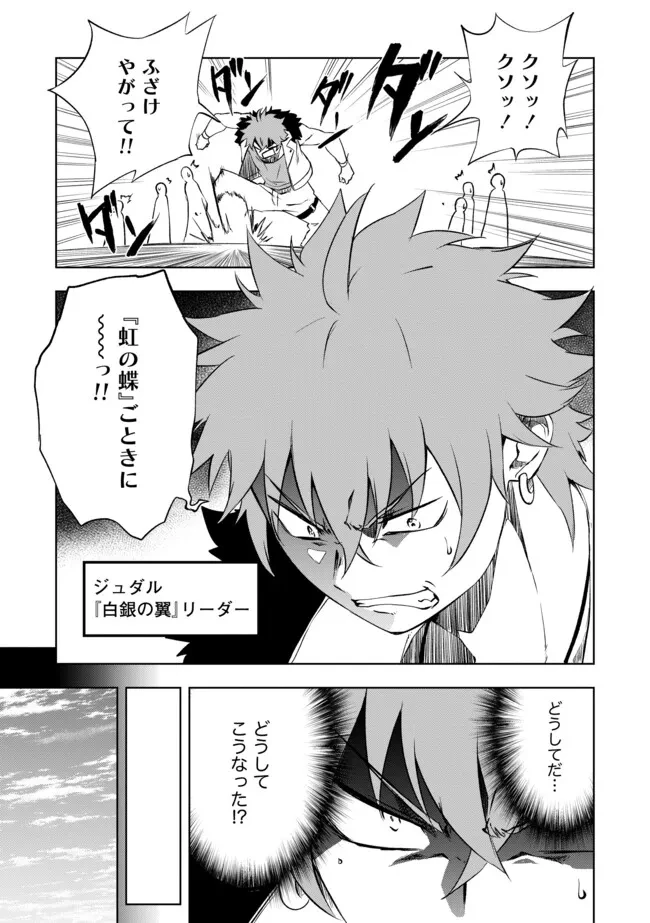 「雑魚には鍛冶がお似合いだwww」と言われた鍛冶レベル9999の俺、追放されたので冒険者に転職する ～最強武器で無双しながらギルドで楽しく暮らします～ 第8.1話 - 5